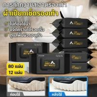 ราคา จัดส่ง 24 7 ทิชชู่ทำความสะอาดรองเท้าผ้าใบขาวแบบพกพา ทำความสะอาดฉับไว แผ่นทำความสะอาด ผ้าเปียกทำความสะอาดรองเท้า Quick wipes ทิชชู่เปียก แผ่นเช็ดรองเท้า (45557082727)