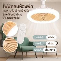 ราคา ส่วนลดมีเวลาจำกัด ไฟพัดลมLEDมีแผ่นน้ำหอมในตัว ไฟพัดลมLED พัดลมตั้งโต๊ะ พัดลมพกพา พัดลมUSB พัดลมสำหรับบ้าน พัดลมสำหรับสำนักงาน พัดลมสำหรับรถยนต์ พัดลมสำหรับเดินทาง พัดลมน้ำหอม พัดลมปรับระดับความเร็ (57