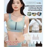 ราคา ราคาถูกที่สุด เสื้อซับในกีฬาไร้รอยต่อลดขนาดหน้าอกผู้หญิง ไร้โครง ไร้สาย แบบคัพหูกระต่าย ป้องกันการหย่อนยาน ให้ความคลุมเต็มที่และกระชับสัดส่วน เนื้อผ้าระบายอากาศดี เหมาะสำหรับสวมใส่ออกกำลังกายและใช้ในช