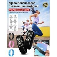 ราคา สินค้าขายดี สายรัดข้อมืออัจฉริยะสำหรับกีฬาอเนกประสงค์ สายรัดข้อมืออัจฉริยะสำหรับกีฬาอเนกประสงค์ นาฬิกาอัจฉริยะสำหรับกีฬา แถบข้อมือสำหรับฟิตเนส สายรัดข้อมือกีฬาอัจฉริยะ (57507100181)