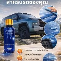 ราคา จัดส่ง 24 7 แห้งเร็ว ฟิล์มป้องกันนาโน สเปรย์เคลือบสีรถ สูตรนาโน น้ำยาเคลือบรถ ทนต่อการกัดกร่อน น้ำยาเคลือบแก้ว น้ํายาเคลือบสีกันน้ำ กันรังสีUV ป้องกันคราบดีเยี่ยมสีไม่มีร่องรอย ให้ความชุ่มชื้น เติมสี 