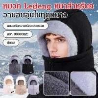 ราคา สินค้าจุด COD หนา กันลม ป้องกันหู หมวกกันหนาวผู้ชาย หมวกขนสัตว์แบบหนา ผ้าคลุมศีรษะทักซิโกปรับระดับ สำหรับปั่นจักรยาน สกี เดินป่า ฤดูหนาว (55852396524)