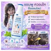 ราคา จัดส่ง 24 7 แชมพูกำจัดเหา กำจัดเหาและปรสิตบนศีรษะได้อย่างมีประสิทธิภาพ สูตรสมุนไพรอ่อนโยน ปราศจากสารเคมีอันตราย เหมาะสำหรับเด็กและผู้ใหญ่ กำจัดรังแคและทำความสะอาดหนังศีรษะ (55507411656)