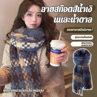 ราคา ลายสก็อตย้อนยุค กันหนาว หนาแน่น ปกปิดคอ ผ้าพันคอ พู่ถักหนา อบอุ่นพิเศษ สไตล์สาวๆ ฤดูหนาว ทนทาน ผ้าคอสวย ปรับแต่งลุค (55450642709)