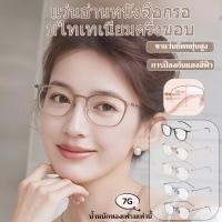 ราคา ป้องกันแสงสีฟ้า ไทเทเนียม ผู้หญิง แว่นอ่านหนังสือไทเทเนียม บรรเทาเมื่อยล้าดวงตา (54303585457)