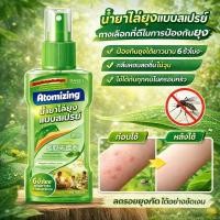 ราคา จัดส่ง 24 7 สเปรย์ไล่ยุง สเปรย์ไล่ยุงและแมลง สูตรธรรมชาติจากพืช ปลอดภัย ใช้ฉีดร่างกายได้โดยตรง สำหรับเด็ก สตรีมีครรภ์ และสัตว์เลี้ยง (54207451946)