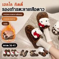ราคา เพิ่มความสูง นุ่ม ขนสัตว์ พิมพ์เสือดาว กันลื่น รองเท้าแตะขนสัตว์ ให้อบอุ่น สะดวกสบาย ลายแมว KT ผู้หญิง วัยรุ่น ในบ้าน ฤดูหนาว (53952382670)