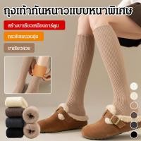 ราคา ข้อเสนอมีเวลาจำกัด COD ขามังงะสไตล์ญี่ปุ่น ให้ความอบอุ่น ถุงเท้าหนา ถุงเท้าแบบยาวเสริมข้อ 3D ถุงเท้าหนาผสมผสานเทคโนโลยีการถักทอแบบ 3D สำหรับนักเรียน ผู้หญิง ฤดูหนาว ชีวิตประจำวัน ใส่สบาย (52953105165)