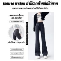 ราคา ทำให้ดูผอม บุขนสัตว์ กางเกงขาบานสปอร์ต เอวสูง สไตล์เกาหลี สำหรับผู้หญิง กางเกงแฟชั่น ฤดูหนาว ลำลองประจำวัน (52552009698)