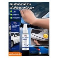 ราคา รุ่นปรับปรุง สเปรย์ซ่อมแซมรอยขีดข่วนรถยนต์ สเปรย์ซ่อมแซมรอยขีดข่วนรถยนต์ ยาซ่อมสีรถยนต์ สเปรย์ปิดรอยขีดข่วนรถ สเปรย์ทาสีรถ ยาซ่อมสีรถ สีรถยนต์สีครีม สีรถยนต์สีเบจ สีรถยนต์สีน้ำตาลแดง (51857104994)