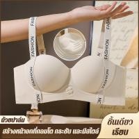 ราคา ยกทรง ไม่มีรอยตะเข็บ ป้องกั หย่อน เสื้อชั้นในปรับรูปทรงสำหรับผู้หญิงทรวงอกเล็ก ยกกระชับทรวงอก ป้องกันไขมันส่วนเกิน สวมใส่สบายทุกวัน (51551542493)