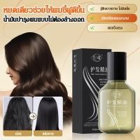 ราคา ไม่ต้องล้างออก นุ่มสลวย กลิ่นหอม น้ำมันหอมระเหยดูแลเส้นผม ฮวา เสี่ยวโข่ว การดูแลเส้นผมแบบไม่ต้องล้างออก ปกป้องความชุ่มชื้น ทุกสภาพผม ซ่อมแซมผมเสีย (51000637772)