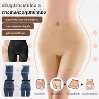 ราคา ไม่เหลือรอย ยกกระชับ กระชับหน้าท้อง กางเกงในยกกระชับสะโพก ไม่เหลือรอย เพิ่มความเต็มสะโพก กางเกงในสตรี ยกกระชับสะโพก กางเกงในสตรี ไม่เหลือรอย กระชับหน้าท้อง สวมใส่สบาย (49553907317)