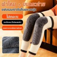 ราคา Thai German Velvet Silk Blend Rabbit Fur ถุงเท้ายาวถึงเข่าสําหรับผู้หญิง สนับเข่าให้ความอบอุ่น Extra Long Knee Warmers สำหรับผู้หญิง ใส่สบาย กันลม หนาแน่น ฤดูหนาว (48901237885)