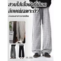 ราคา ปรับรูปขา สไตล์ล่องหน เนื้อผ้านุ่ม กางเกงชาย กางเกงสวมสบาย กางเกงลำลองผู้ชาย แฟชั่นเรียบง่าย กางเกงขายาวผู้ชาย (45152402905)