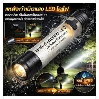 ราคา รุ่นล่าสุด ไฟฉายแสงแรงขนาดมินิแบบพกพา ไฟฉายมินิ ไฟฉายพกพา ไฟฉายขนาดเล็ก ทั้งไฟฉาย ไฟหน้ากระดาษ และไฟสปอร์ต ใช้งานได้นาน รับประกันคุณภาพไฟฉายส่องสว่าง ไฟฉาย LED ไฟฉายกันน้ำ (44507166932)
