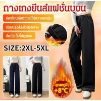 ราคา สินค้าจุด COD เอวสูง เนื้อผ้าซาติน กางเกงยีนส์เอวสูงกํามะหยี่หนาหลวมและบางสําหรับผู้หญิง กางเกงลําลองขาตรงสีตัดกัน ใส่สบาย ไซส์ครบครัน สำหรับใส่ไปทำงาน เที่ยวช้อปปิ้ง ใช้ชีวิตประจำวัน ดีไซน์ทันสมัยใส่