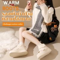 ราคา รองเท้าบูทหิมะ สตรี บุขนสัตว์ กันน้ำ พื้นหนา บูทสูงถึงข้อเท้า เพิ่มความสู่ง ใส่สบาย สำหรับฤดูหนาว (40775686278)