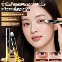 ราคา JMY Pure Ginseng Eye Anti Wrinkle Essence Oil เซรั่มลดริ้วรอยรอบดวงตา ครีมบำรุงใต้ตาความชุ่มชื้น โสมหายาก ลดรอยคล้ำ (40623859971)