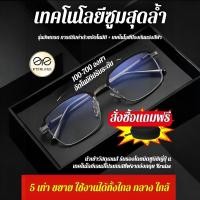 ราคา รุ่นล่าสุด แว่นสายตายาวคลาสสิก แว่นสายตายาวผู้ชาย แว่นสายตายาวผู้หญิง แว่นสายตายาวผู้สูงอายุ แว่นอ่านหนังสือ แว่นสายตาแฟชั่น ทรงคลาสสิก ทรงเรโทร แว่นตาแบรนด์เนม แว่นสายตาคุณภาพสูง แว่นสายตาพร้อมเลนส์ 