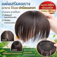 ราคา จัดส่งฟรี วิกผมแท้เต็มชิ้น วิกผมเต็มชิ้น ทำจากผมมนุษย์ 100 เต็มชิ้น วิกผมเต็มชิ้น แฮร์พีชทดแทนด้านบน วิกผมเต็มชิ้นสำหรับผู้หญิงทุกวัย วิกผมเต็มชิ้นสำหรับโอกาสพิเศษ วิกผมเต็มชิ้น ฐานวิกระบายอากาศได้ดี 