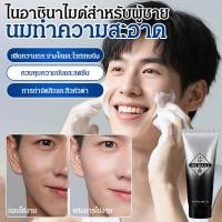 ราคา มีสต็อก ผลิตภัณฑ์ล้างหน้าสำหรับผู้ชาย Murad Clean สูตรควบคุมน้ำมันและป้องกันสิว ช่วยฟื้นฟูและทำความสะอาดล้ำลึก สครับอ่อนโยน Men เอส คลีนซิ่ง ออยล์ คอนโทรล คลีนซิ่ง เฟเชียล คลีนเซอร์ ไมดัล ดีพ คลีนซิ่ง