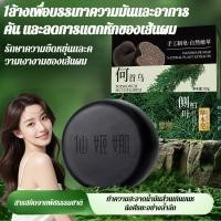 ราคา COD ป้องกันผมร่วง ซ่อมแซมผมขาด สบู่สระผมสูตร Cedar Ottoman บำรุงรากผม แก้ปัญหาผมบาง ใช้ได้ทั้งชายหญิง เหมาะกับสภาพอากาศร้อนชื้น (50601276159)