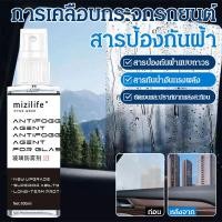 ราคา COD ป้องกันฝ้า กันน้ำ สเปรย์เคลือบกระจกรถยนต์ ติดทน ปลอดสารเคมี สำหรับใช้ในฤดูฝน ขับตอนเช้า มองเห็นชัดเพิ่มความปลอดภัย 100ml (47251567224)