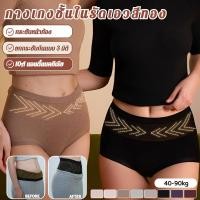ราคา สินค้ายอดนิยม ไม่บิดงอ เส้นสายทอง สวมใส่สบาย กางเกงในสำหรับโอกาสพิเศษ ทรงเอวสูง กางเกงชั้นในผ้าไหมหม่อนกระชับสัดส่วน เสริมความมั่นใจ กระชับสะโพก เนื้อผ้านุ่ม กางเกงในหญิงยกก้นสวย ผ้าไหมคุณภาพกางเกงใน 