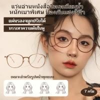 ราคา ไทเทเนียมน้ำหนักเบา ป้องกันแสงสีฟ้า แว่นสายตายาว ผู้สูงอายุ ใช้คอมพิวเตอร์ อ่านหนังสือ (55853580515)