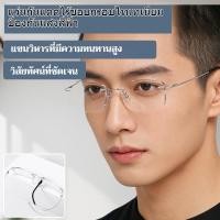 ราคา ป้องกันแสงสีฟ้า กรอบไทเทเนียม ไม่มีกรอบ แว่นสายตาใกล้ ผู้สูงอายุ ใช้งานคอมพิวเตอร์ (43477483101)