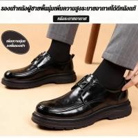 ราคา หนังแท้ ระบายอากาศ พื้นเพิ่มความสูง พื้นนุ่ม รองเท้าหนังผู้ชาย รองเท้างานแบบสวมใส่สบาย รองเท้าแฟชั่นผู้ชาย พื้นนุ่ม เพิ่มความสูง (43826650853)