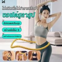 ราคา การขึ้นรูป ฮูลาฮูป ฮูล่าฮูปแบบนุ่ม สปริงนุ่มอัพเกรด เผาผลาญไขมันและหน้าท้องให้เพรียวบาง ไม่มีเนื้อสัตว์ ฮูลาฮูปฟิตเนส ฮูลาฮูปออกกำลังกายแบบเต็มตัว กระชับหน้าท้อง ไม่มีอาการบาดเจ็บที่เอว แพ็กเกจเต็มรูป
