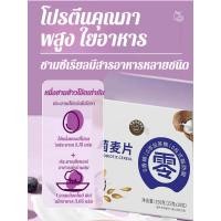 ราคา ลดน้ำหนัก 5 กก ต่อกล่อง ข้าวโอ๊ตกะทิไบโอติก ท้องอิ่ม อาหารเช้า ลดไขมัน ธัญพืช นมมะพร้าว อาหารเช้า ข้าวสาลี 0 น้ำตาล โพรไบโอติก ข้าวโอ๊ต (42852218593)