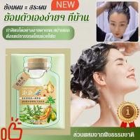 ราคา ราคาถูกที่สุด 10ชิ้น 20มล โรงงานบับเบิ้ล ย ้ อมผม เป็นธรรมชาติ ฟองพฤกษศาสตร์ใหม่ ผลิตภัณฑ์ย้อมผมจากธรรมชาติคุณภาพพรีเมียม ย้อมผมสีเทา ย้อมผมพฤกษศาสตร์ ครีมย้อมผมสมุนไพร ผลิตภัณฑ์ย้อมผมที่อ่อน พร้อมฟื้