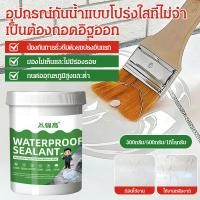 ราคา ไม่ต้องทุบกระเบื้อง ใส ซ่อมรั่วเร็ว ทนทาน JMY น้ำยากันซึมใสอะครีลิคไม่ต้องทุบกระเบื้อง น้ำยากันซึม กันซึมห้องน้ำ ซ่อมรั่วห้องน้ำ อะครีลิคทนทาน ซ่อมรั่วเร็ว (56704098798)