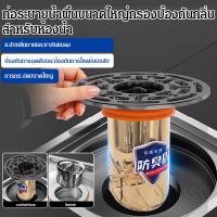 ราคา ป้องกันกลิ่นเหม็นตลอด24ชม ท่อระบายน้ำห้องน้ำ ตะแกรงกรองยาวพิเศษ ป้องกันการอุดตัน กันแมลงเข้าท่อ ระบายน้ำเร็ว ติดตั้งง่าย (54503891797)