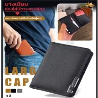 ราคา สินค้าขายดี กระเป๋าสตางค์ใบสั้นบางเฉียบสําหรับผู้ชายกระเป๋าสตางค์หนังพร้อมช่องใส่การ์ดหลายช่องกระเป๋าสตางค์ผู้ชายกระเป๋าสตางค์หนังกระเป๋าสตางค์ใบสั้นกระเป๋ากระเป๋าสตางค์ใส่ (51257376610)