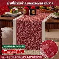 ราคา อบอุ่น ผ้าเช็ดโต๊ะ สติ๊กเกอร์ผ้าปูโต๊ะ บรรยากาศวันหยุด โบราณ กันความชื้น ทนต่อการสึกหรอ ผ้าคลุมตู้ทีวี ผ้าปูโต๊ะสีแดง กันน้ำ กันรอยเปื้อน เรียบเนียน ต่อต้านริ้วรอย คัดสรรเนื้อผ้า เป็นมิตรกับสิ่งแวดล้อ