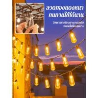 ราคา สินค้ามาใหม่ โคมไฟโซลาร์เซลล์ โคมไฟพลังงานแสงอาทิตย์ ไฟสวนโซลาร์ ไฟตกแต่งสวนกลางแจ้ง ไฟตั้งแคมป์โซลาร์ ไฟลานบ้าน ไฟกลางแจ้ง ประหยัดพลังงาน ติดตั้งง่าย กันน้ำ (50907186220)