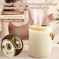 ราคา สุนทรียภาพ เครื่องพ่นยา เครื่องพ่นความชื้น แสงกลางคืนที่นุ่มนวล ต้านเชื้อแบคทีเรีย สเปรย์นาโน การทําความชื้น เครื่องเพิ่มความชื้น อัจฉริยะป้องกันการเผาไหม้ที่แห้ง สะดวกสบายและชื้น แสงกลางคืนที่นุ่มนวล