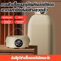 ราคา พับเก็บได้ อบแห้งเร็ว ขนาดเล็ก เครื่องอบผ้าแบบพกพา อัจฉริยะ สําหรับบ้าน หอพัก เดินทาง เทคโนโลยีลมร้อนวงปิด ระบบควบคุมดิจิตอล พร้อมปลั๊กไฟไทย (48001452837)