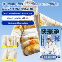 ราคา สินค้าขายดี ทำความสะอาดลึก ไม่ต้องซัก คืนความฟู ฆ่าเชื้อโรค พกพาสะดวก 3D ไมโครแฟ็บริก ผ้าเช็ดทำความสะอาดเสื้อขนเป็ด สำหรับและกลางแจ้ง ท่องเที่ยว ใช้ในบ้าน ทำความสะอาดแห้ง เปียกทันใจ ปลอดภัยสำหรับผู้หญ