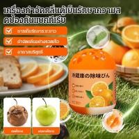 ราคา กำจัดกลิ่นไม่พึงประสงค์ในตู้เย็นทันที แผ่นดับกลิ่นตู้เย็น JMY ดูดซับกลิ่นเหม็น ยับยั้งแบคทีเรีย รักษาความสดอาหาร ปลอดสารเคมี กำจัดกลิ่นตู้เย็น แผ่นดูดซับกลิ่น ยับยั้งแบคทีเรีย ตู้เย็นสะอาด (4620391657