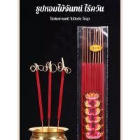 ราคา จัดส่งฟรี ธูปหอมดอกไม้บานสำหรับใช้ในบ้าน ธูปหอมไล่ยุง มีคุณ สูตรตะไคร้หอม ผลิตจากวัตถุดิบจากธรรมชาติ100 ปลอดภัยต่อคนและสัตว์เลี้ยง คามาคาเมต ธูปหอมทำมือ บ้านกลิ่นหอม สงบ สมาธิ ผ่อนคลาย สร้างบรรยากาศ ข