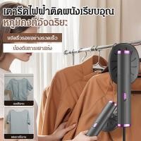 ราคา เตารีดไฟฟ้าแบบพกพาในครัวเรือน เครื่องรีดผ้าอุณหภูมิคงที่อัจฉริยะขนาดเล็ก ควบคุมอุณหภูมิอัจฉริยะ 2 in 1 เตารีดไฟฟ้าแบบตั้งโต๊ะและแขวน พกพาสะดวก ขนาดเล็ก เหมาะสำหร บใช้ในบ้าน (42275142530)