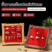 ราคา สินค้าจุด COD วินเทจ ของขวัญ ตกแต่งบ้าน ชั้นวางแสดงเครื่องประดับแบบกรอบรูปวินเทจ ที่เก็บเครื่องประดับไม้ ตู้โชว์เครื่องเพชร ชั้นวางโชว์สร้อยข้อมือ เฟอร์นิเจอร์ห้องนอน (41476481552)