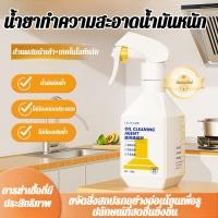 ราคา JMY สูตรโฟมแรงสูง น้ำยาทำความสะอาดคราบมันครัว คราบสกปรกหนัก ทำความสะอาดเตาอบ เตาแก๊ส ปลอดภัยกับทุกพื้นผิว ใช้ได้ทั้งครัวบ้านและร้านอาหาร (50950072109)