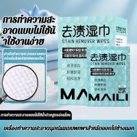 ราคา COD 2 ด้าน ไม่ต้องล้าง พกพาสะดวก ทิชชู่เปียกทำความสะอาด เช็ดคราบสกปรก สำหรับเด็กและผู้ใหญ่ ขนาดพกพา ปลอดสารเคมี ใช้ได้ในรถยนต์และเดินทาง 10pcs (53601276179)
