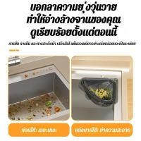 ราคา ตะแกรงแม่เหล็ก ตะแกรงกรองอ่างล้างจาน สแตนเลส กันอุดตัน ติดตั้งง่าย อ่างล้างจานในครัว แม่บ้าน (49701893024)